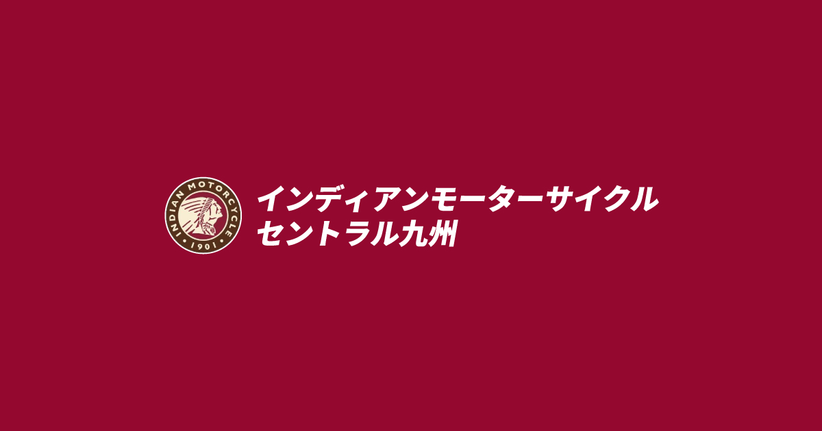 インディアン モーターサイクル セントラル九州の写真(福岡県大牟田市)